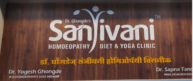 Sanjivani Health Clinic