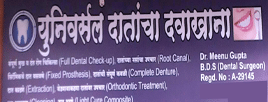 Universal Dental Clinic