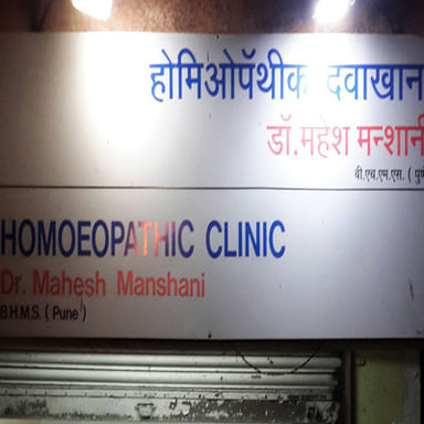 Dr. Mahesh Homoeopathic Clinic