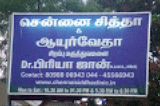 Chennai Siddha and Ayurveda Speciality Clinic