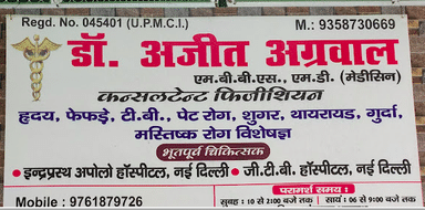 Dr Ajit Agarwal 