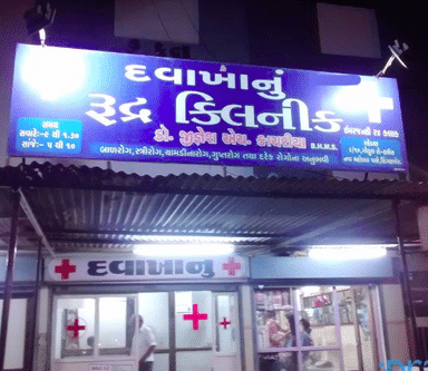 Rudra Clinic