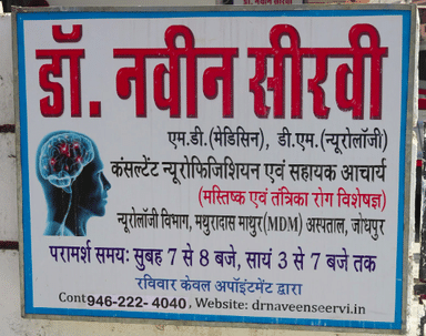 Dr Naveen Seervi Clinic
