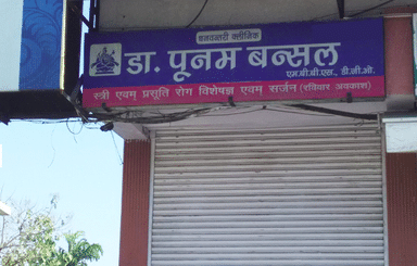 Dhanvantri Clinic