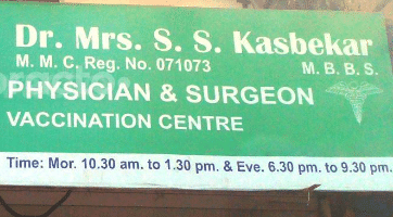 Dr. S.S. Kasbekar Clinic