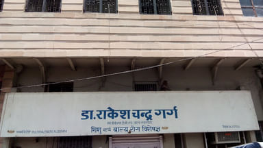 Dr. Rakesh Chandra Garg's Clinic