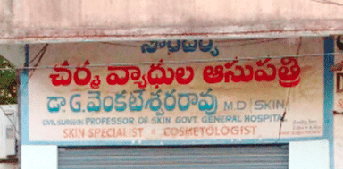 Soundarya Skin Clinic