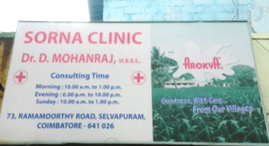 Sorna Clinic