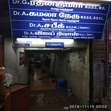 Dr. Rathnakumar G's Clinic