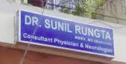 Dr. Sunil Rungta's Clinic