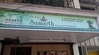 Samarth Ayurved Panchakarma Clinic   (On Call)