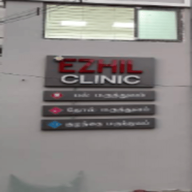 Ezhil Child Health & Skin Care Clinic