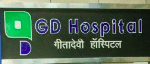 Geeta Devi Hospital