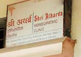 Shri Atharva Homeopathic Clinic