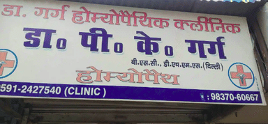 Garg Homoeo Clinic