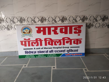 Marwar Poly Clinic Didwana