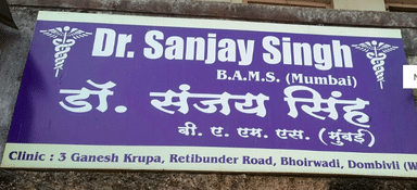 Dr. Sanjay Singh's Clinic