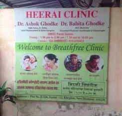 Heerai Clinic