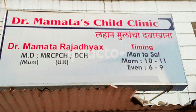 Dr Mamata's Child Clinic