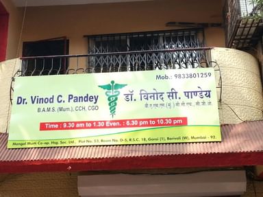 Dr Pandey Clinic