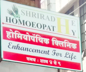 Shri Radhe Homeopathic Clinic
