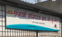 Sparsh Hospital &  ICU Center