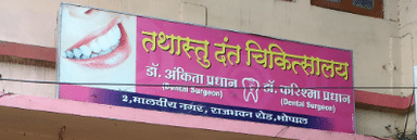 Tathastu Dental Clinic