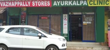 Ayurkalpa Piles & Liver Treatment Clinic