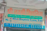 Shree Laxmi Clinic