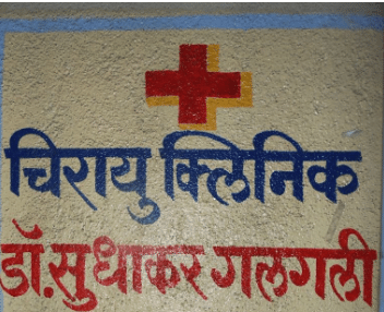 Chirayu Homeopathic Clinic