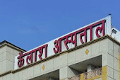 Kailash Hospital Dehradun