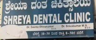 Shreya Dental Clinic