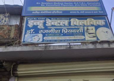Indu Dental Clinic