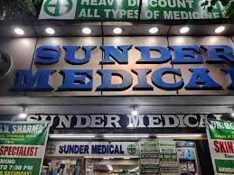 Sundar medicals