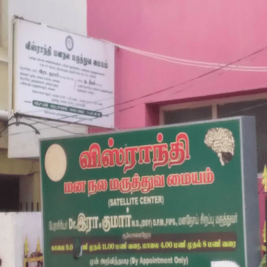 Visranthi Mental Health Care