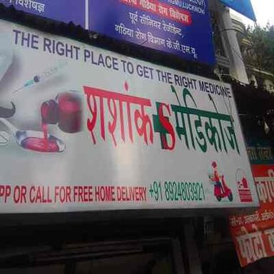 Shashank Polyclinic