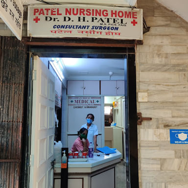 Patel Nursing Home