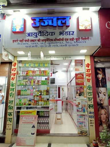 Ujjwal Ayurvedic Shop