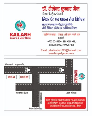 Dr. Shailendra Kumar Jain Gastro clinic