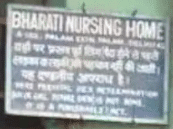 Bharti Nursing Home