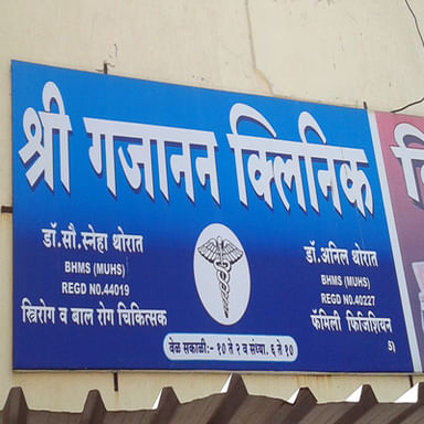 Shree Gajanan Clinic