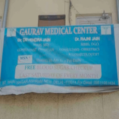 Gaurav Medical Center