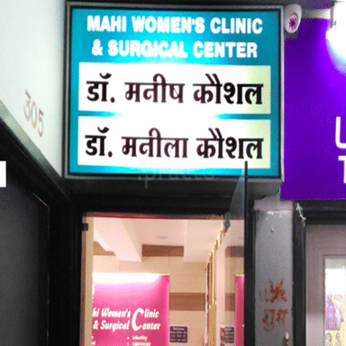 Mahi Womens Clinic