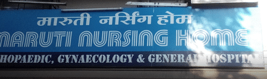 Maruti Nursing Home