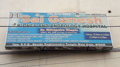 Sai Ganesh Kidney And Andrology Hospital