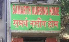 Samarth Nursing Home