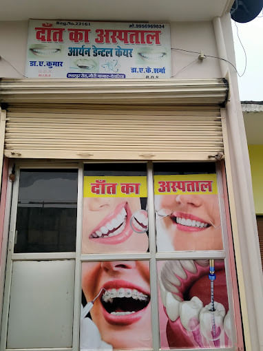 Aryan Dental Care