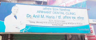 Arihant Dental Clinic
