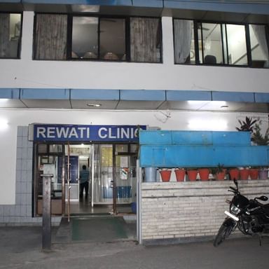Rewati Nursing Home