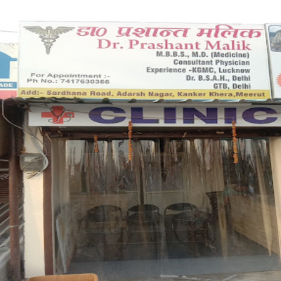 Dr. Prashant Malik Clinic